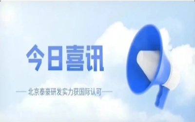 CMMI 5级复审认证顺利获得，研发实力获认可！