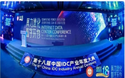 2023 IDC大典｜尊龙凯时再创佳绩，助力智算中心建设开展