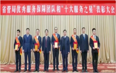 荣耀来袭！“优秀服务保障团队” &“十大服务之星”