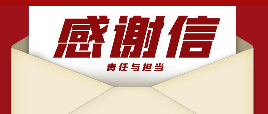 “信”任所托，品质作答｜助力国家重点项目建设